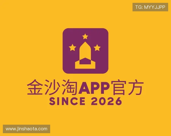 认识金沙淘app官方